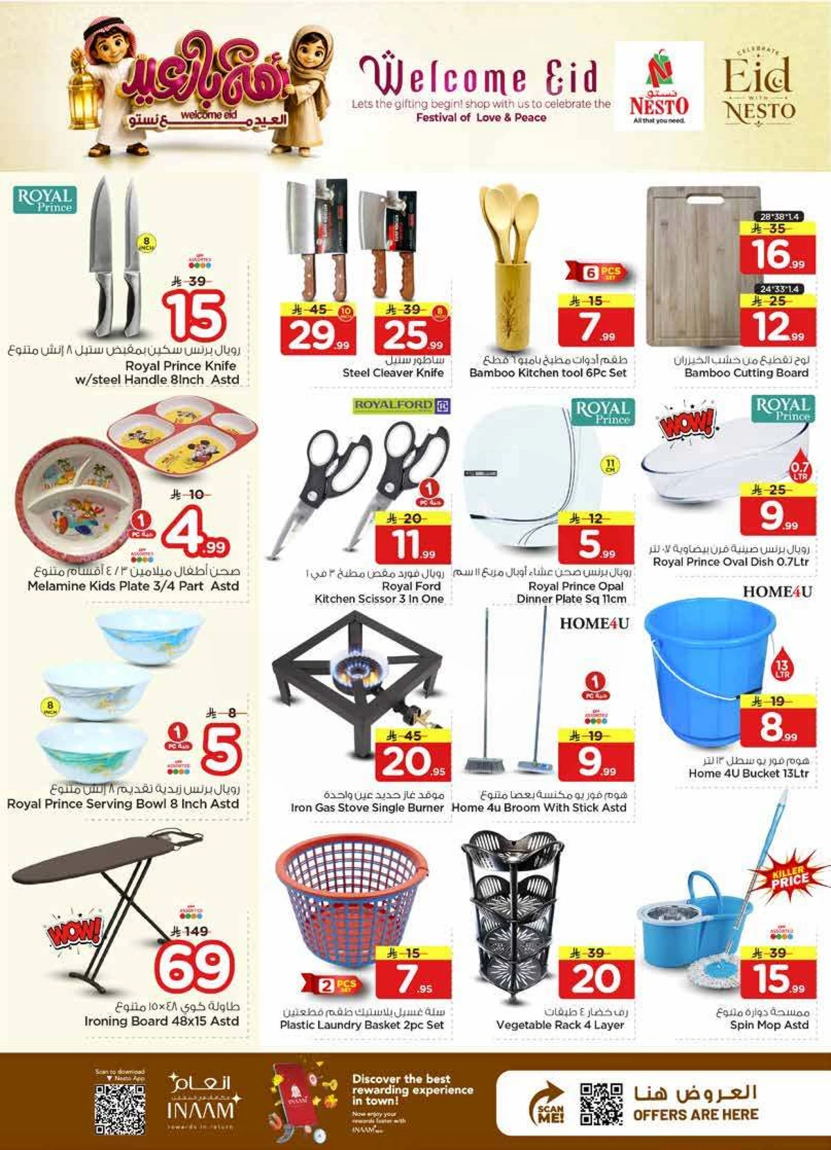 WELCOME EID DEALS - Page 29