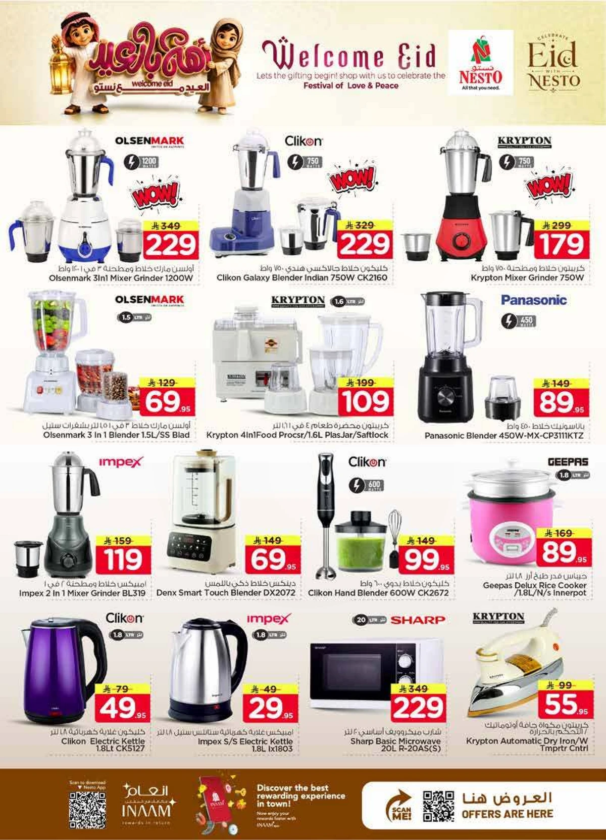 WELCOME EID DEALS - Page 34