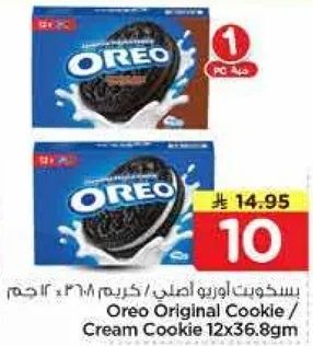 Oreo Original Cookie / Cream Cookie 12x36.8gm