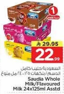 Saudia Whole Milk/Flavoured Milk 24x125ml Asstd