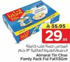 Almarai Tin Cheese Family Pack Full Fat 113g