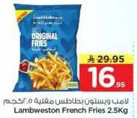 Lamb Weston French Fries 2.5Kg