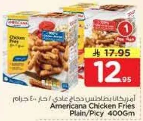 امريكانا بطاطس دجاج عادي / حار 400 جرام