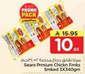سرا نقانق دجاج مختلطه 3×340جم