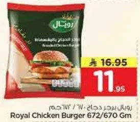 Royal Chicken Burger 672/670 gm