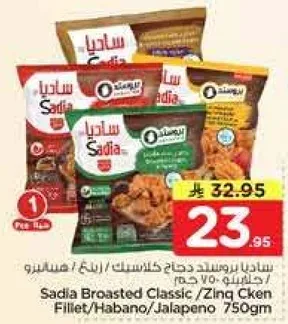 Sadia Broasted Classic/Zinc Chicken Fillet/Habanero/Jalapeno 750gm