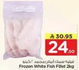 Frozen White Fish Fillet 2kg