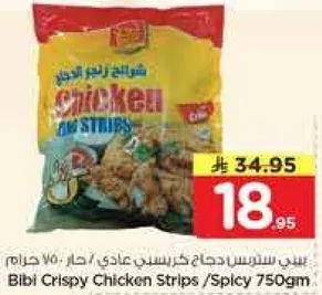 Bibi Crispy Chicken Strips / Spicy 750gm