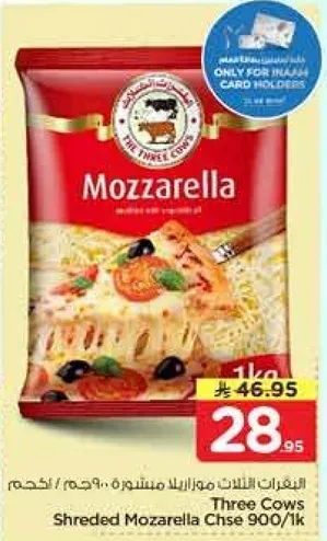 Shredded Mozzarella Cheese 900g/1kg
