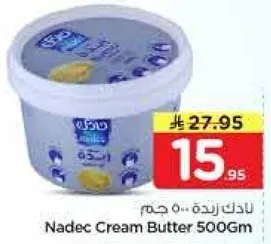 زبده كريمه نادك 500 جرام