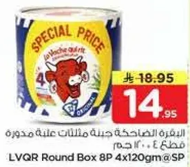 سعر خاص لعلبه دايريه تحتوي علي 8 قطع بوزن 120 جرام لكل منها.