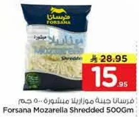 فورسانا جبنه موزاريلا مبشوره 500 جرام