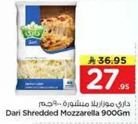 Dari Shredded Mozzarella 900Gm
