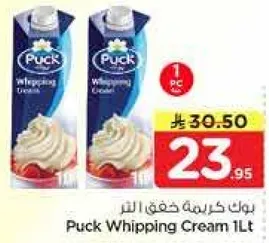بك كريمه خفق 1 لتر