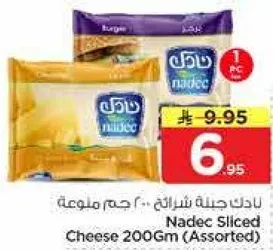 Nadec Sliced Cheese 200Gm (Assorted)