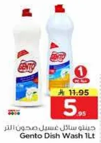 Gento Dish Wash 1L