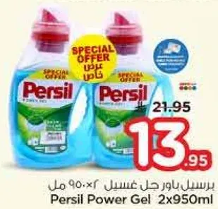 Persil Power Gel 2x950ml