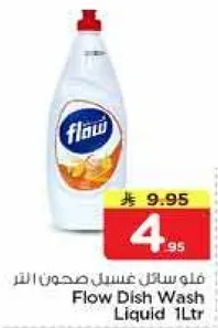 Flow Dish Wash Liquid 1L