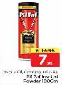 Pif Paf Insect Powder 100Gm