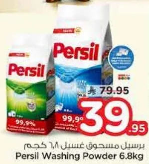 برسيل مسحوق غسيل 6.8 كجم