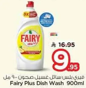 Fairy Plus Dish Wash 900ml