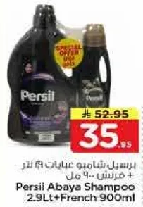 Persil Abaya Shampoo 2.9Lt + French 900ml