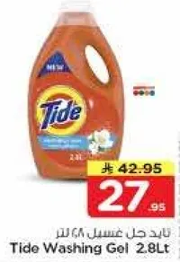 Tide Washing Gel 2.8L