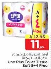 Uno Plus Toilet Tissue Soft 8+4 Free