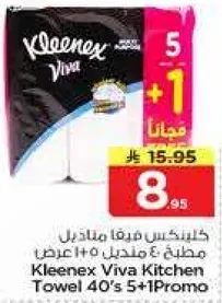 Kleenex Viva Kitchen Towel 40's 5+1 Promo