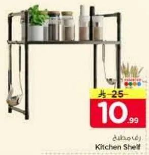 Kitchen Shelf