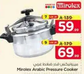 ميرو ليكس قدر ضغط عربي