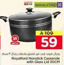 Royalford Nonstick Casserole with Glass Lid 30CM
