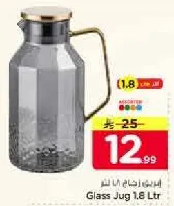 ابريق زجاجي 1.8 لتر