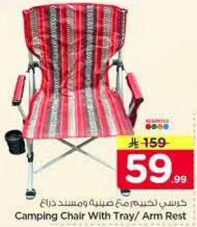 Camping Chair With Tray/ Arm Rest