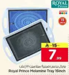 Royal Prince Melamine Tray 15inch