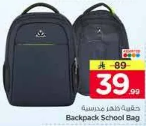 حقيبه ظهر مدرسيه