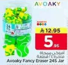 Avoaky Fancy Eraser 24S Jar