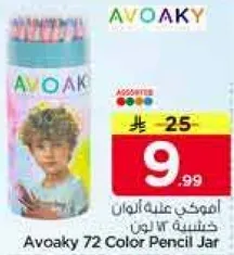 Avoaky 72 Color Pencil Jar