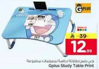 Gplus Study Table Print