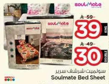 Soulmate Bed Sheet