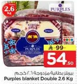بطانيه برتقاليه مزدوجه 2.6 كجم