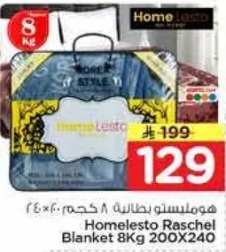 Homelesto Raschel Blanket 8Kg 200X240