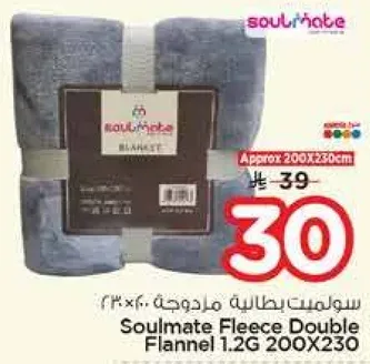 بطانيه مزدوجه من فليس سولميت 1.2 جرام 200X230