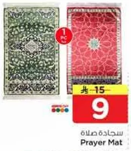 Prayer Mat