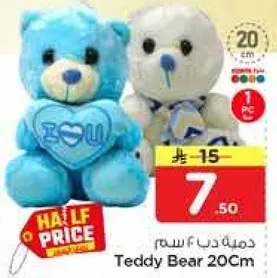 Teddy Bear 20Cm