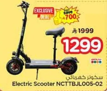 Electric Scooter NCTTBJLO05-02