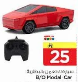Remote control car that works with a remote.