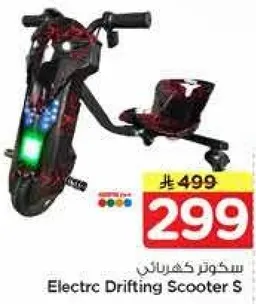 Electric Drifting Scooter S