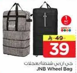 JNB Wheel Bag