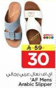 'AF Mens Arabic Slipper